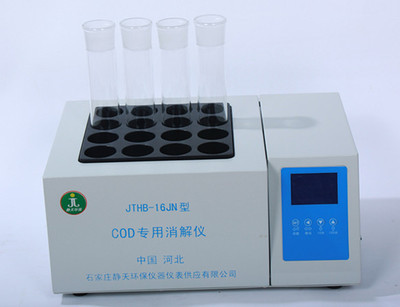 供应山西哪家COD消解仪生产厂家价格最公道?首选静天!-石家庄静天环保仪器仪表供应